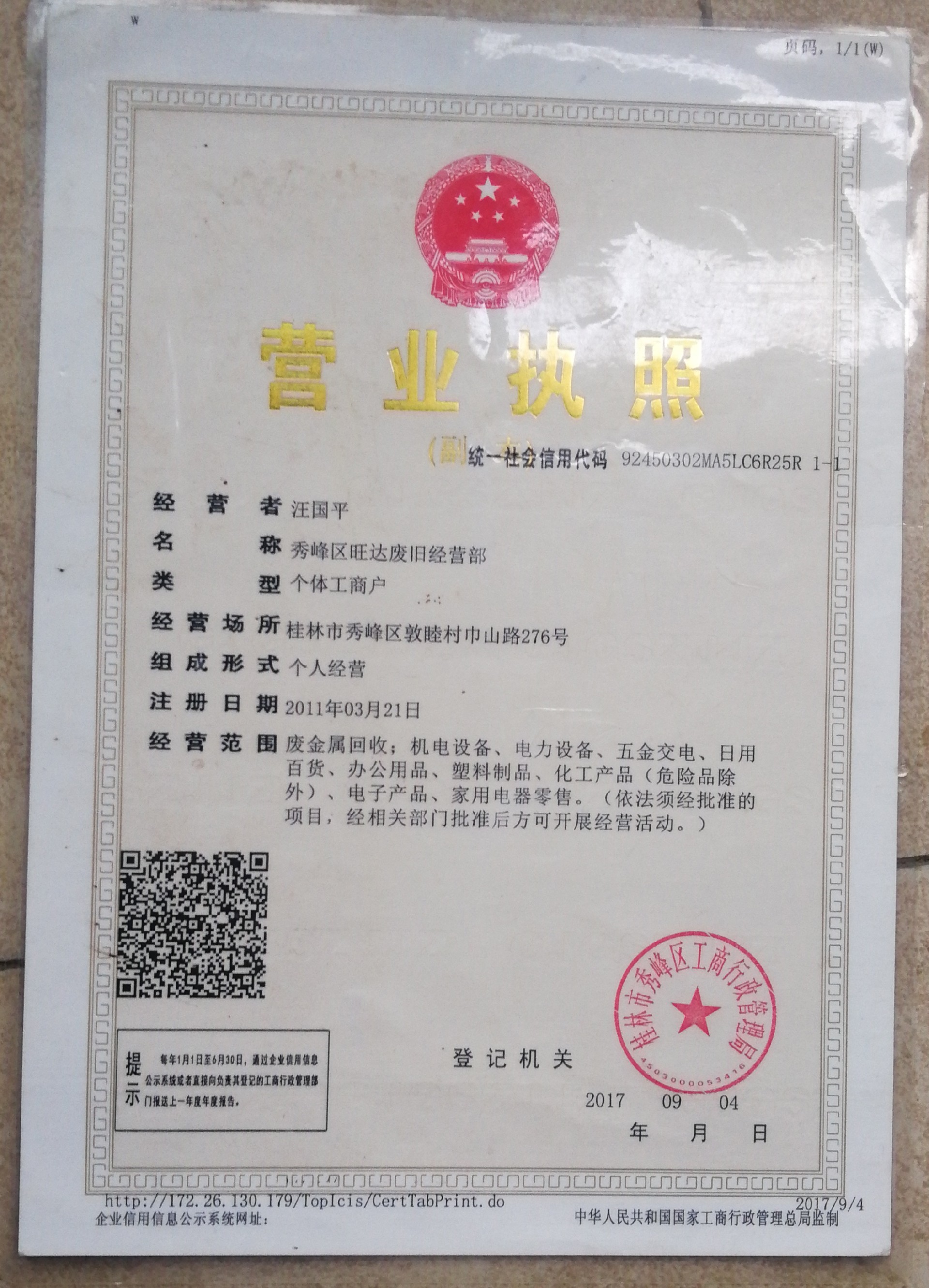 1638350780174939.jpg 微信图片_20211201114529.jpg